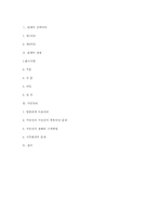 [담보물권법] 저당부동산침해 판례-11