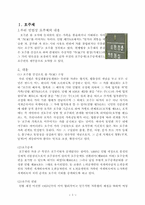 [법학] 호주제 레포트-3