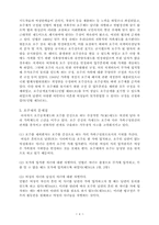 [법학] 호주제 레포트-4