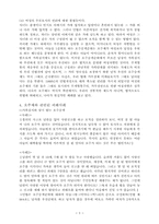 [법학] 호주제 레포트-5