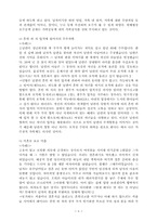 [법학] 호주제 레포트-6