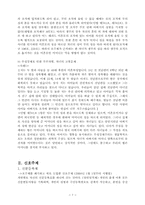 [법학] 호주제 레포트-7