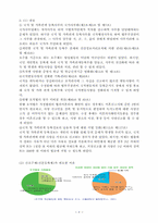 [법학] 호주제 레포트-9