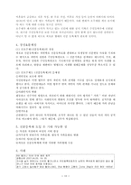 [법학] 호주제 레포트-10