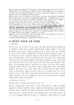 [법학] 호주제 레포트-11