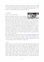 [법학] 호주제 레포트-12