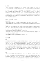 [법학] 호주제 레포트-14