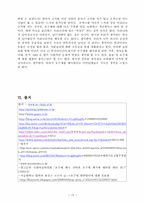 [법학] 호주제 레포트-16