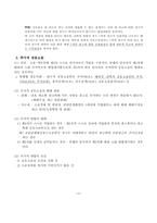 공동소송의 특수태양과 선정당사자-4
