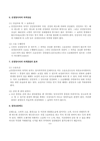 공동소송의 특수태양과 선정당사자-10