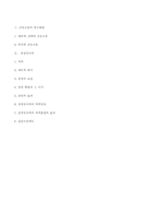 공동소송의 특수태양과 선정당사자-12
