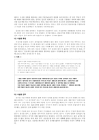 법의 해석과 적용-12