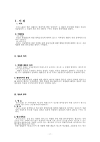 일반상소 레포트-2