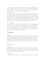 일반상소 레포트-4