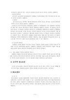 일반상소 레포트-5