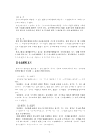 일반상소 레포트-6