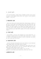 일반상소 레포트-7