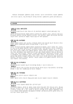 일반상소 레포트-8