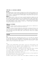 일반상소 레포트-9
