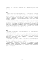 일반상소 레포트-10