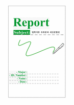 법학개론 유류분과 재산분할권-1