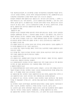 법학개론 유류분과 재산분할권-4