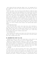 법학개론 유류분과 재산분할권-6