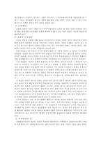 법학개론 유류분과 재산분할권-7