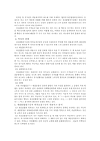 법학개론 유류분과 재산분할권-9