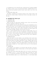 법학개론 유류분과 재산분할권-10