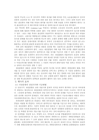 법학개론 유류분과 재산분할권-11