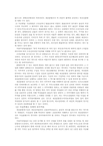 법학개론 유류분과 재산분할권-12