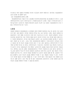 법학개론 유류분과 재산분할권-13
