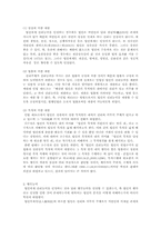 권리능력과 행위능력-11