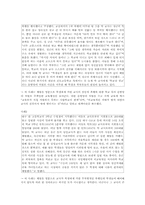 [법학] 교육법과 체벌의 정당성-5