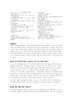 [법학] 교육법과 체벌의 정당성-8