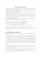 [법학] 교육법과 체벌의 정당성-10