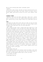 채무불이행에 의한 손해배상의 범위-3