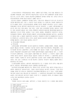 채무불이행에 의한 손해배상의 범위-6