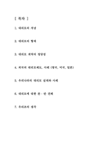 [법학] 우리나라의 대리모 실태와 사례-2