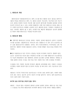 [법학] 우리나라의 대리모 실태와 사례-3