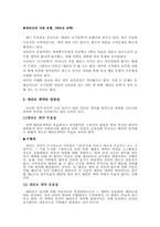 [법학] 우리나라의 대리모 실태와 사례-4