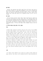 [법학] 우리나라의 대리모 실태와 사례-5