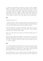 [법학] 우리나라의 대리모 실태와 사례-6