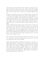 [법학] 우리나라의 대리모 실태와 사례-7