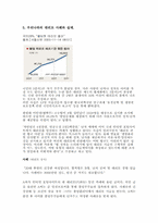 [법학] 우리나라의 대리모 실태와 사례-8