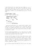 [법학] 우리나라의 대리모 실태와 사례-9