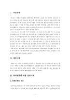 [채권법총론] 변제공탁의 일부변제-3