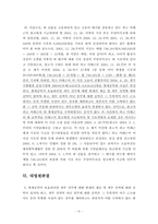 [채권법총론] 변제공탁의 일부변제-7