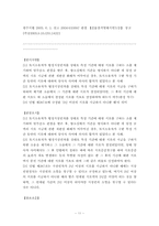 [채권법총론] 변제공탁의 일부변제-12